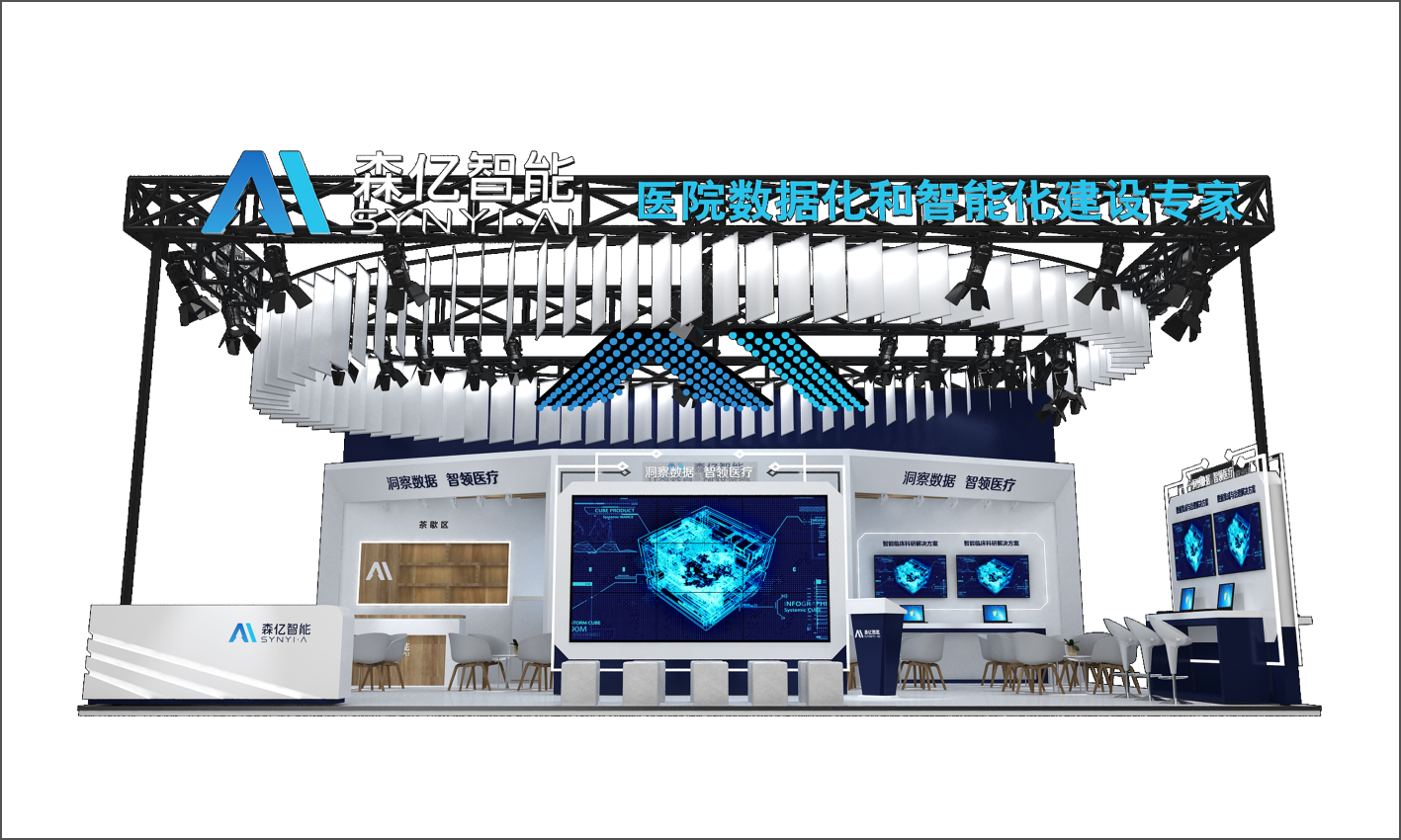 醫(yī)療器械展-森億醫(yī)療（SynYi）