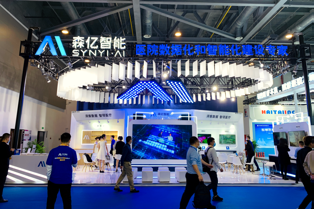 醫(yī)療器械展-森億醫(yī)療（SynYi）