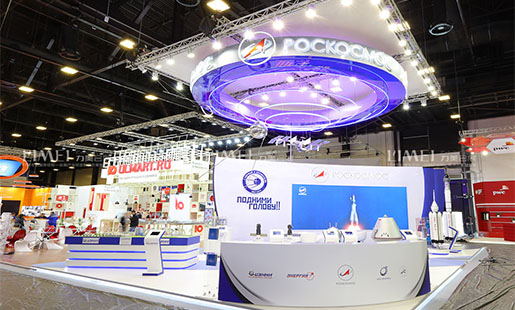 航空展-俄羅斯聯(lián)邦航天局（Pockocmoc）