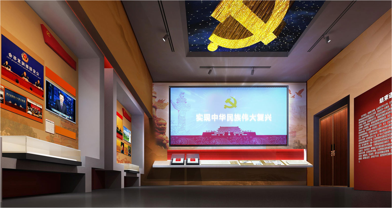 黨建展廳-不忘初心