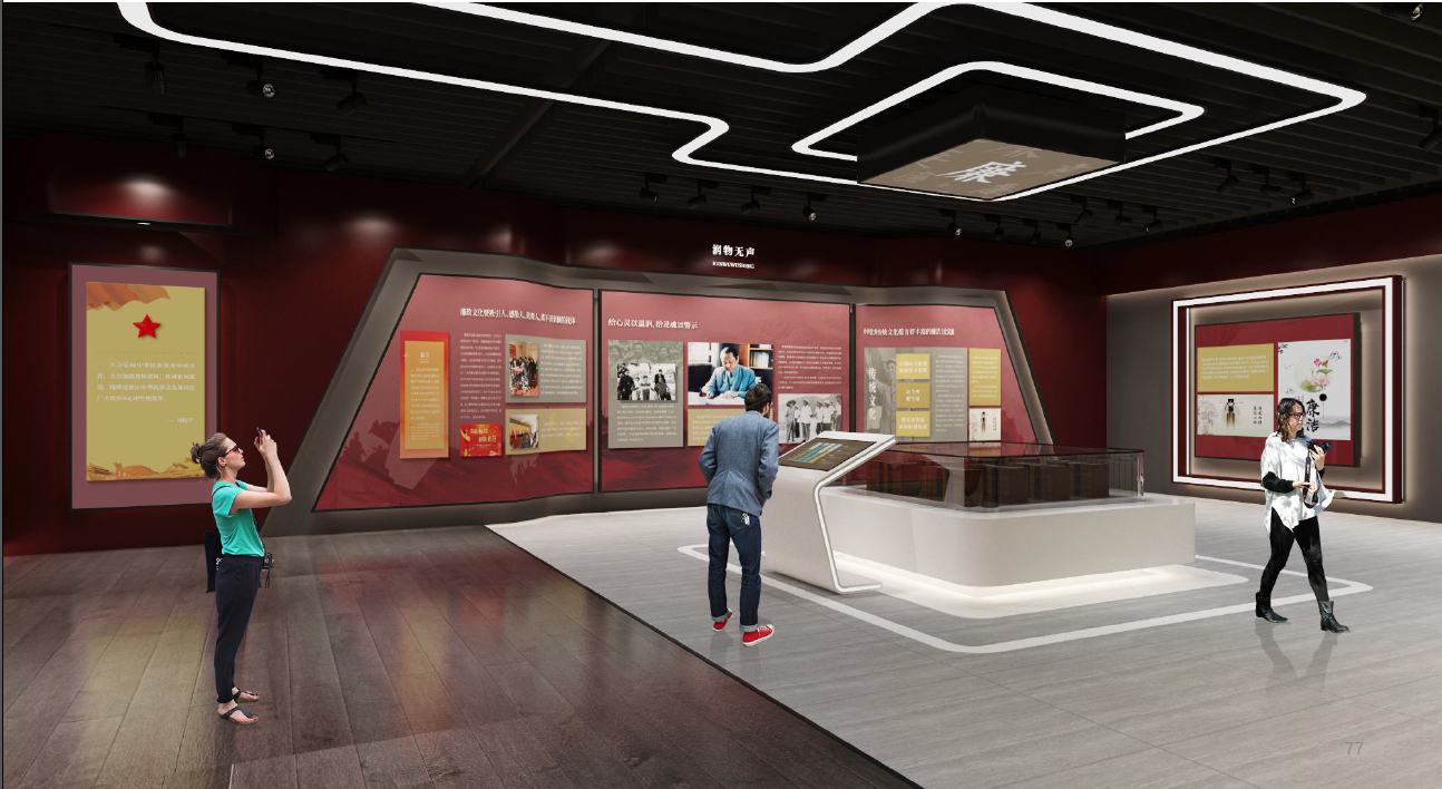 清遠(yuǎn)廉政警示教育基地多媒體展廳設(shè)計