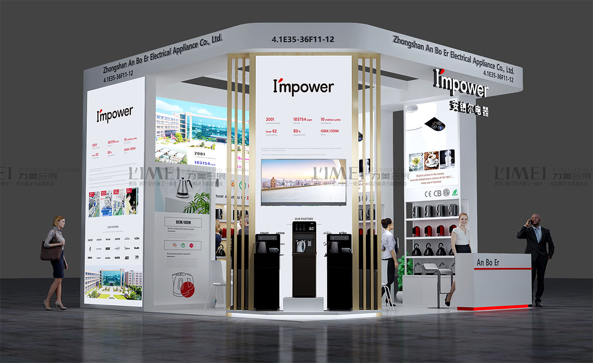 廣交會-安鉑爾（Impower）