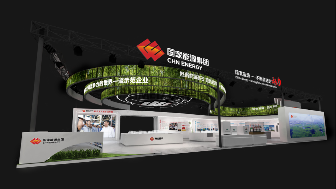 儲能展-能源集團（CHN ENERGY）