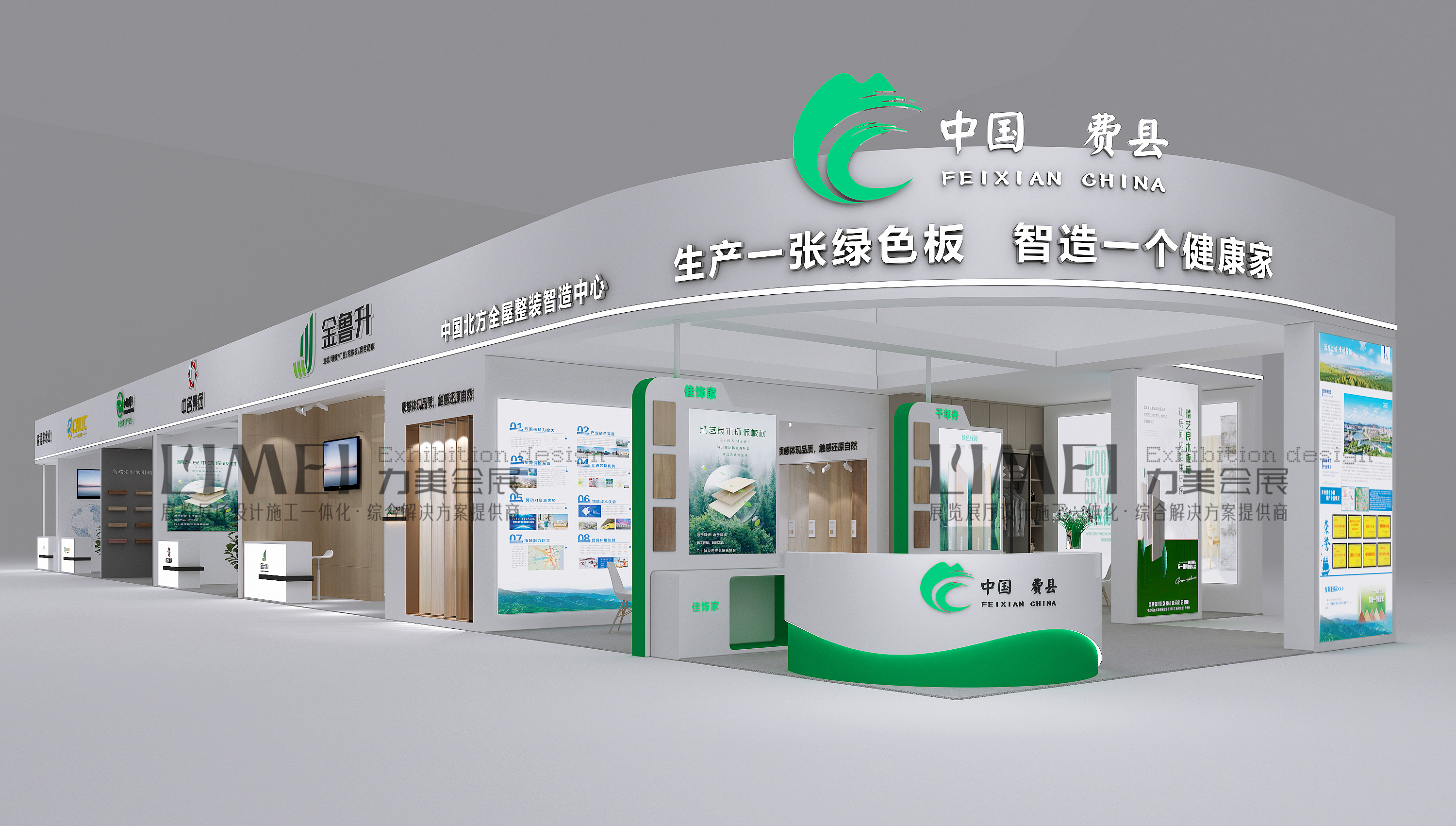 廣州建博會-費(fèi)縣展團(tuán)