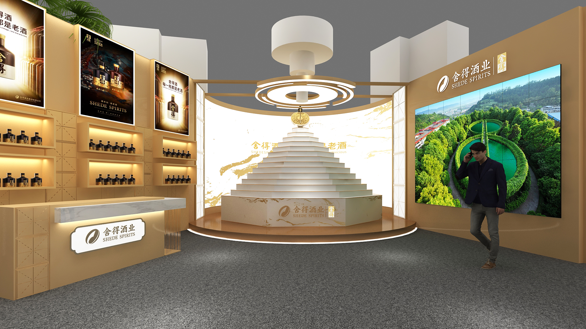 舍得酒業(yè)效果圖5.png
