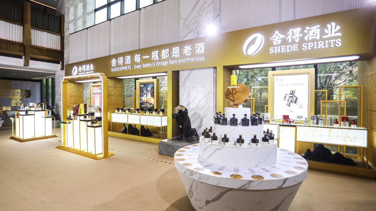 舍得酒業(yè)照片1.jpg