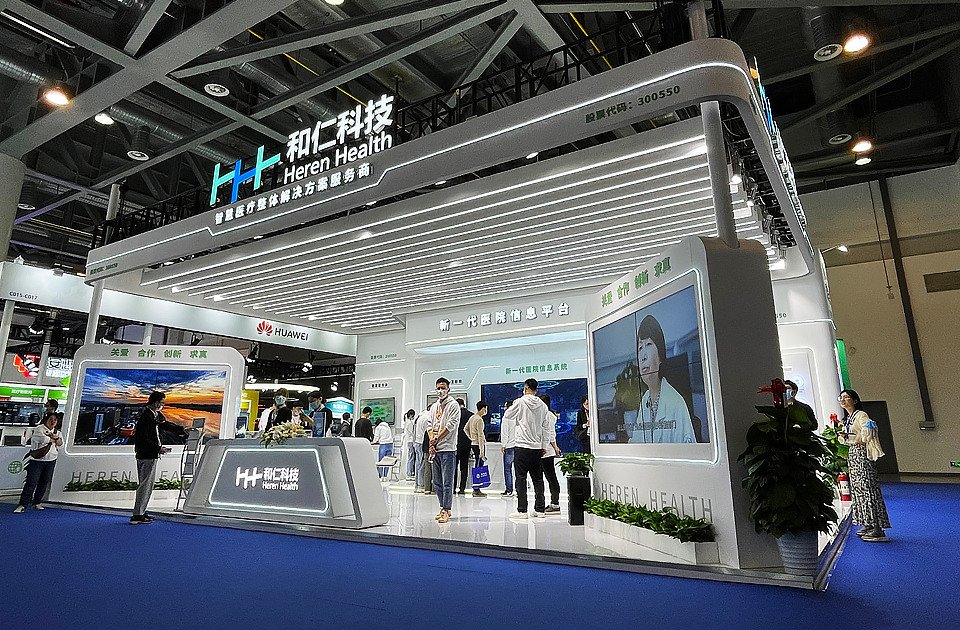 藥交會-和仁科技（Heren Health）