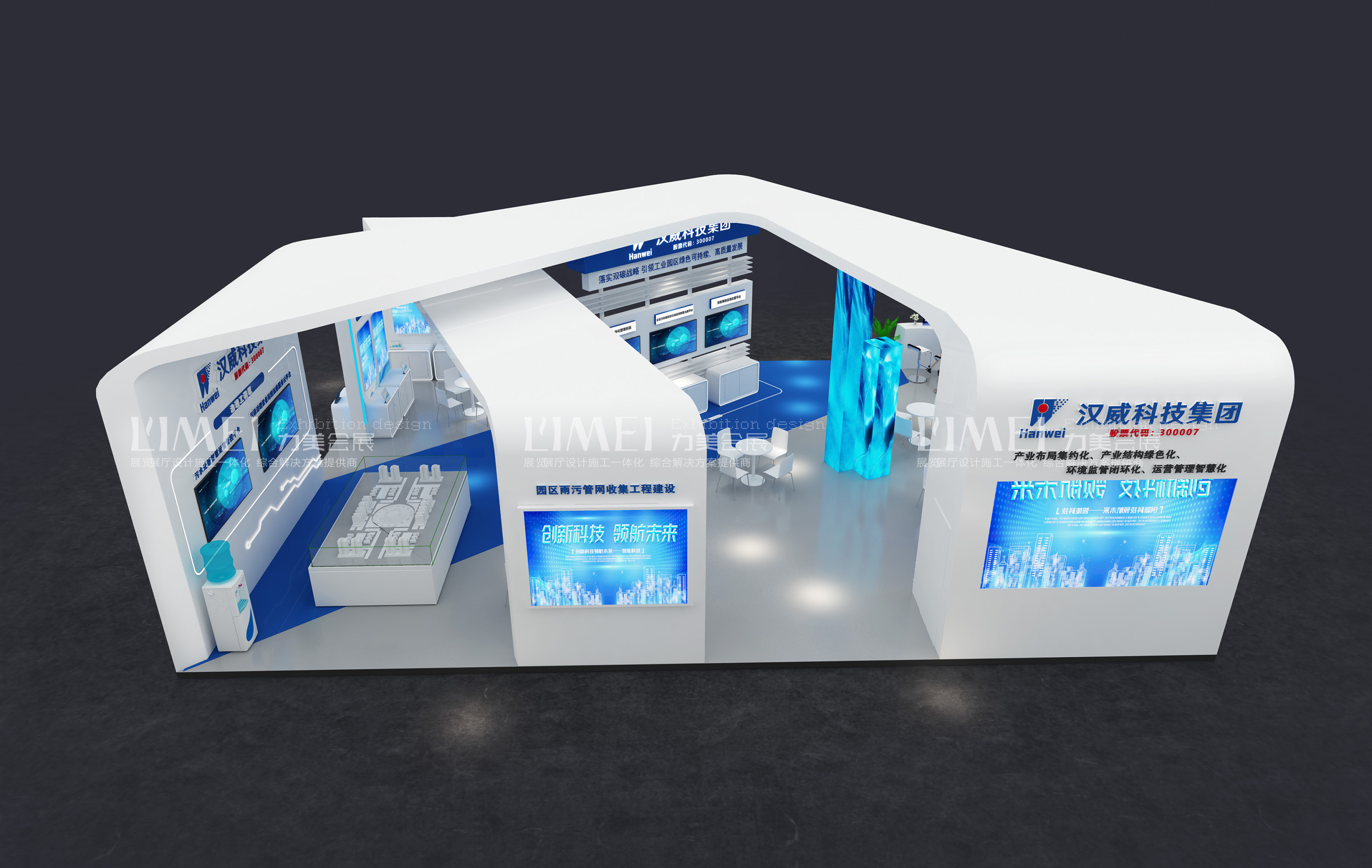 植保雙交會-漢威科技集團（Hanwei）