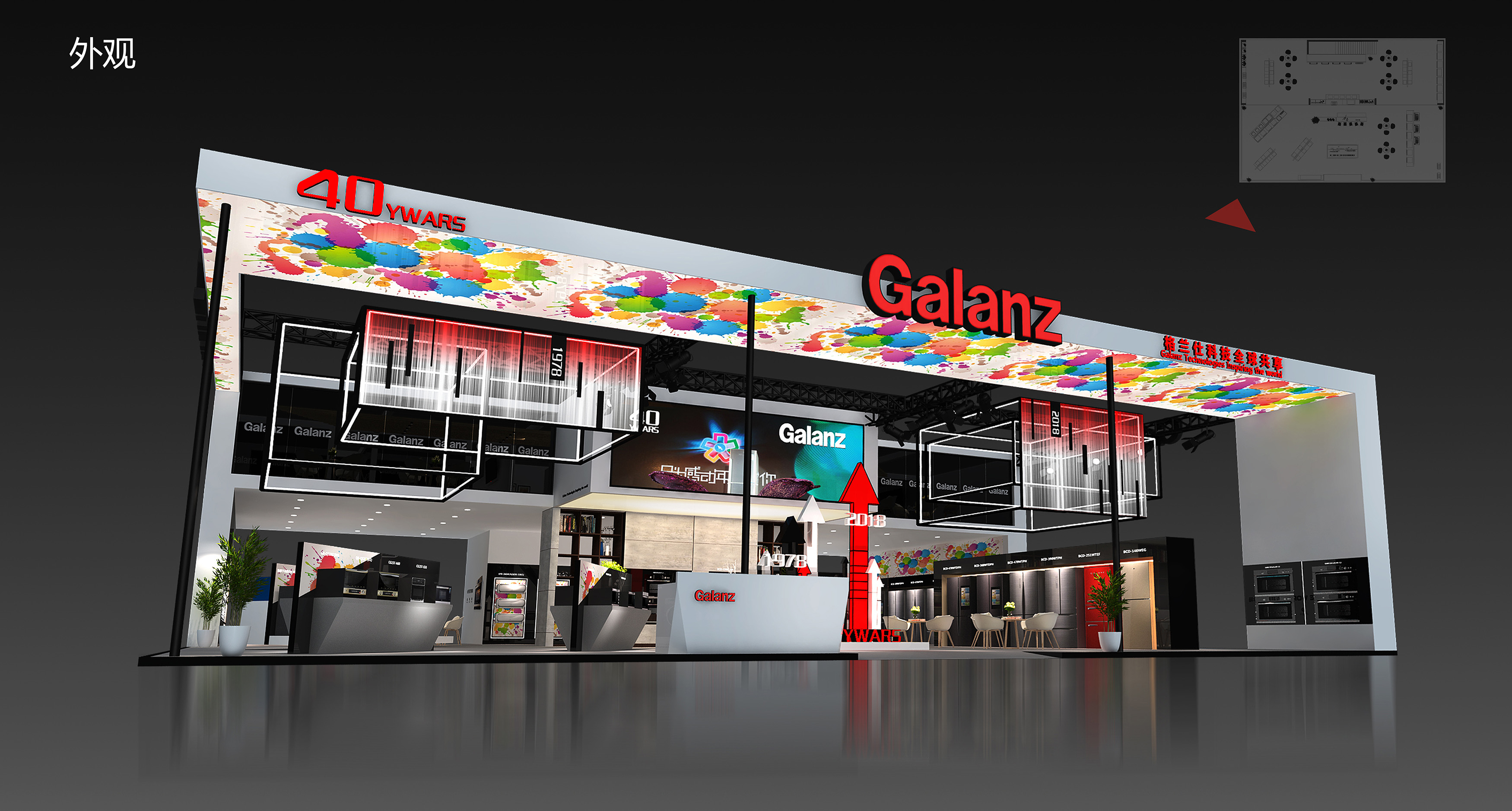 廣交會-格蘭仕（Galanz）