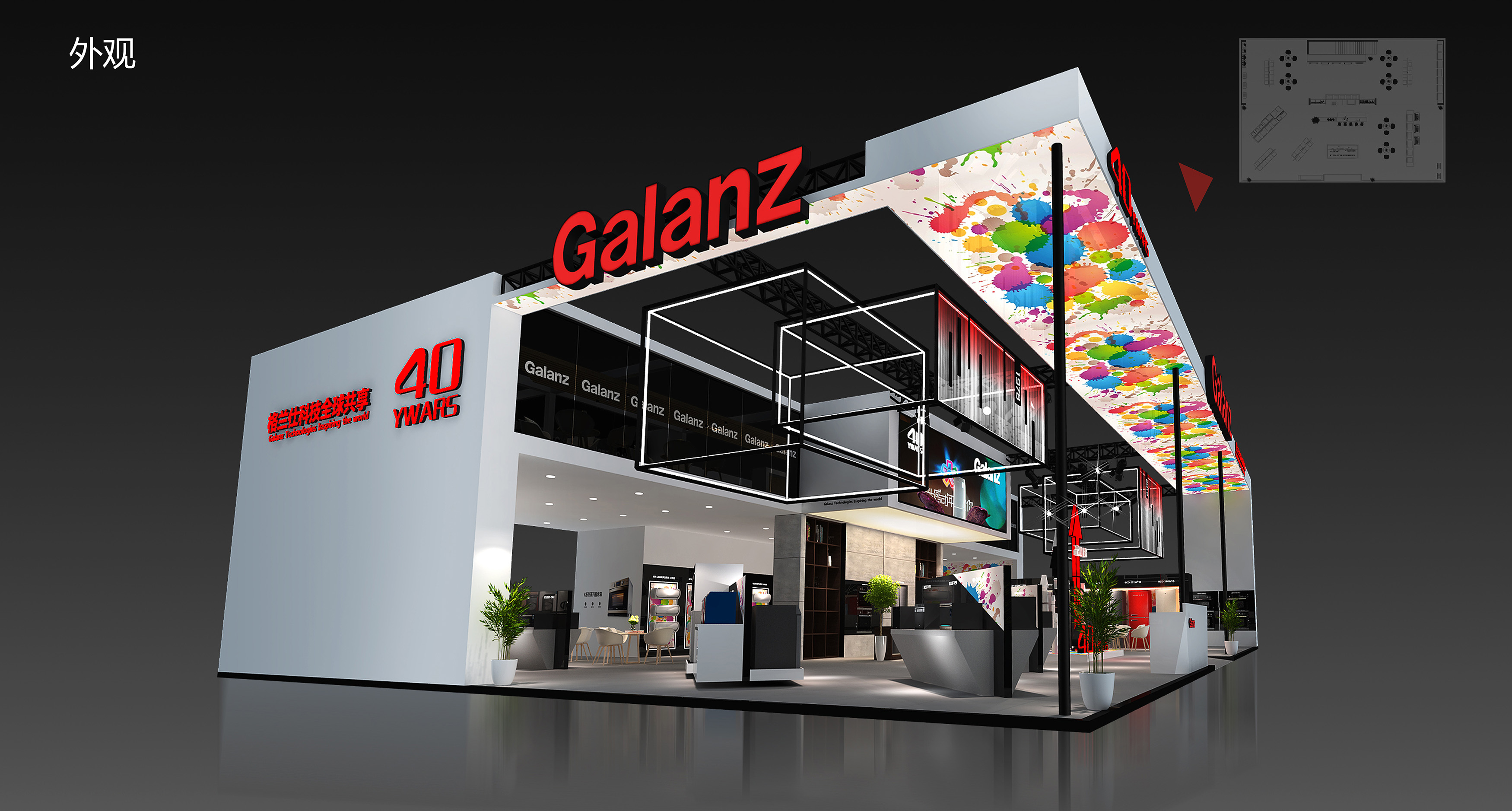 廣交會-格蘭仕（Galanz）