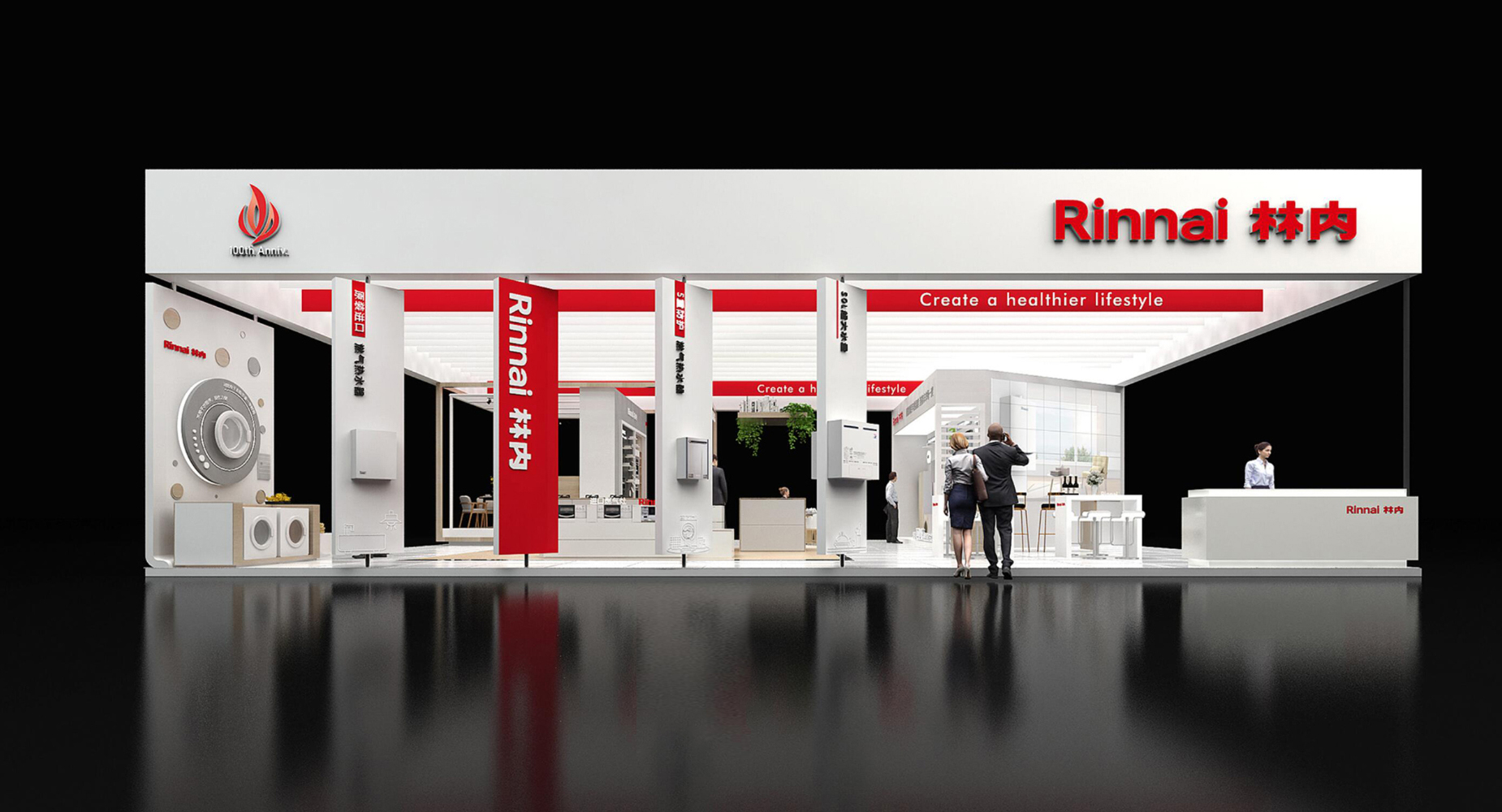 廣交會-林內(nèi)株式會社（Rinnai）