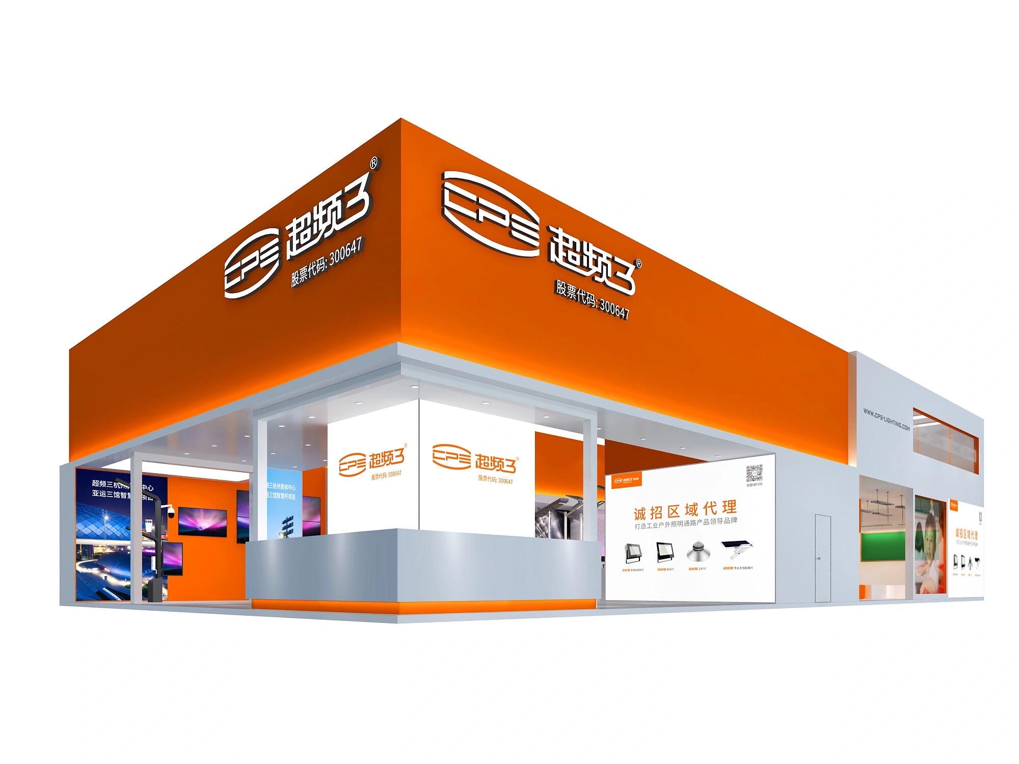 香港照明及燈飾展覽會秋季 LIGHTING 展臺搭建案例