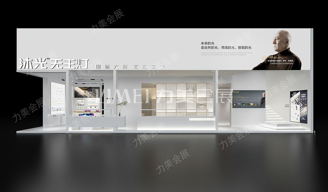 沐光光亞展設(shè)計方案0525最終 (2)-5.jpg